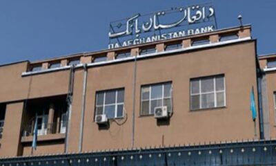 Afghan Central Bank